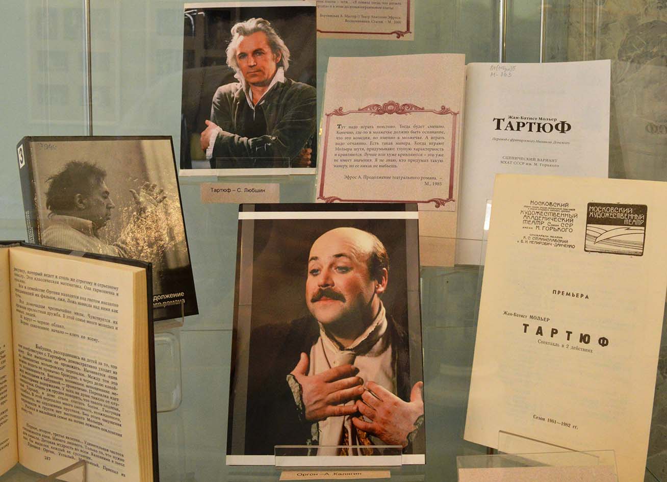 В РГБИ открылась выставка «Нестареющий Мольер: “Тартюф” на московской сцене» 