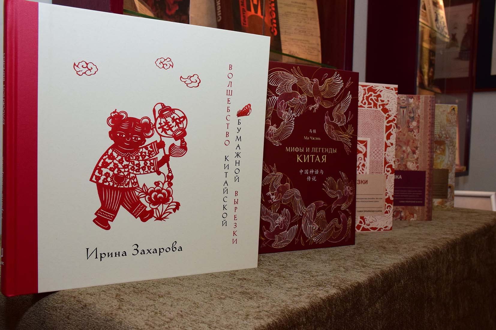 Презентация книжной серии «Самое прекрасное в Китае» Международной издательской компании «Шанс» прошла в РГБИ